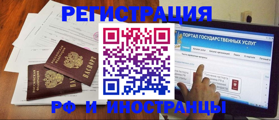 прописка для работы в Симе