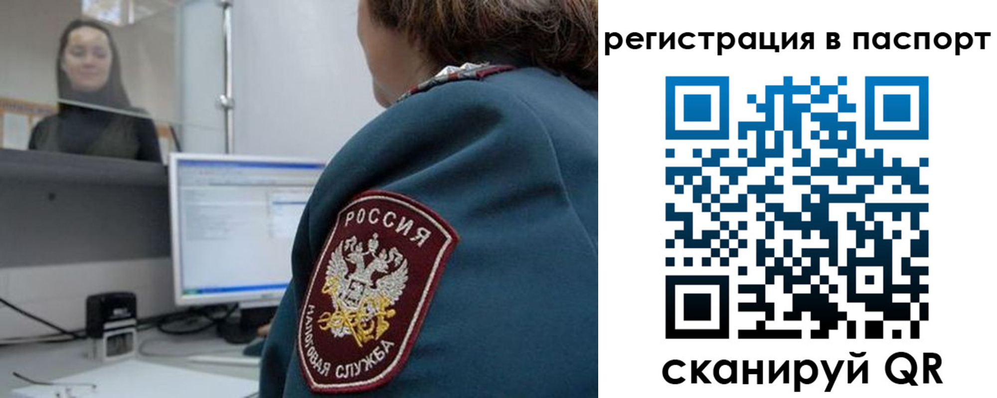 прописка от собственника в Симе