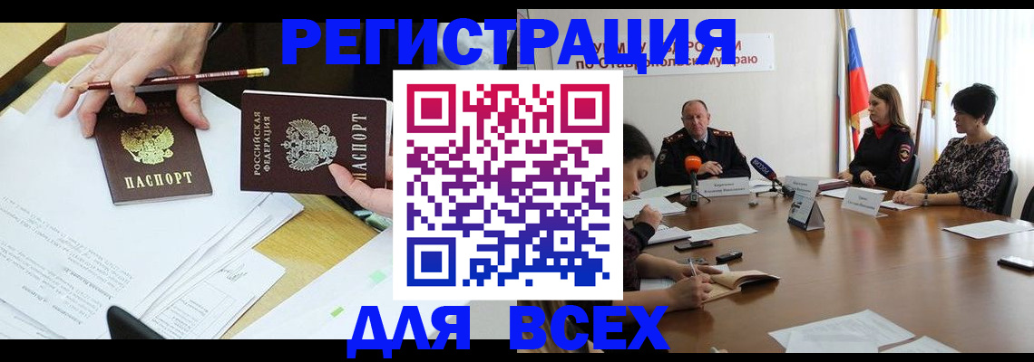 регистрация для дет. сада в Симе