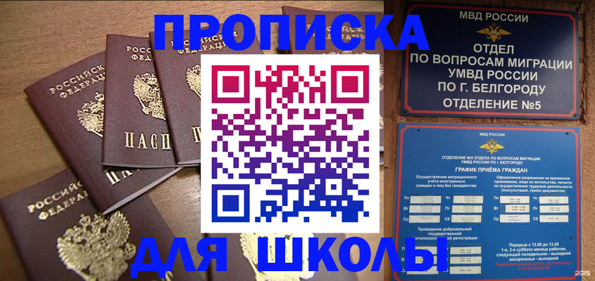 прописка гарантия в Симе