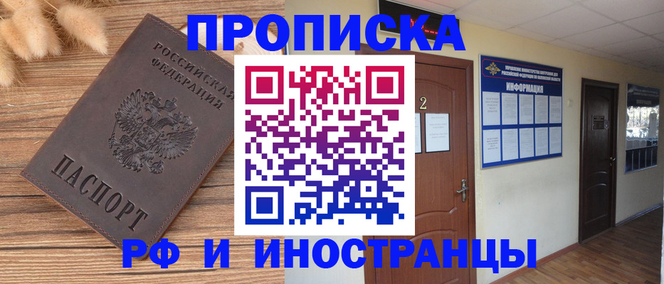 миграционный учет в Симе