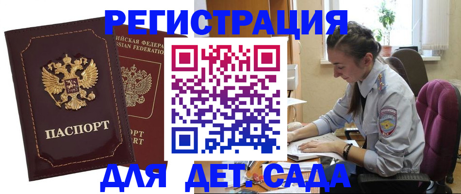 временная регистрация для всех в Симе