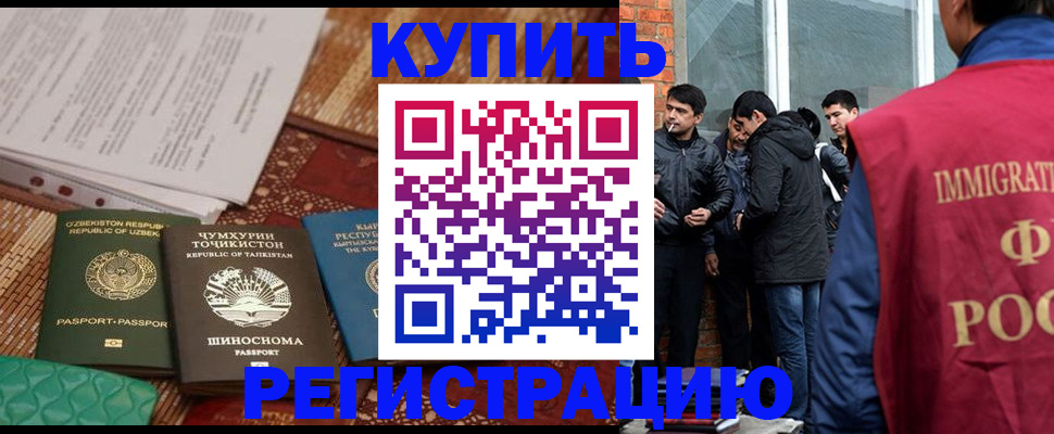 прописка регистрация в Симе