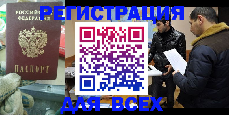 временная регистрация в квартире в Симе