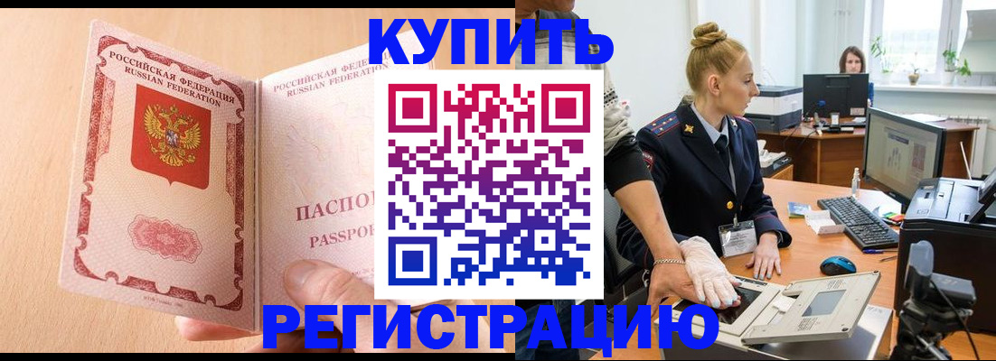 прописка паспорт в Симе