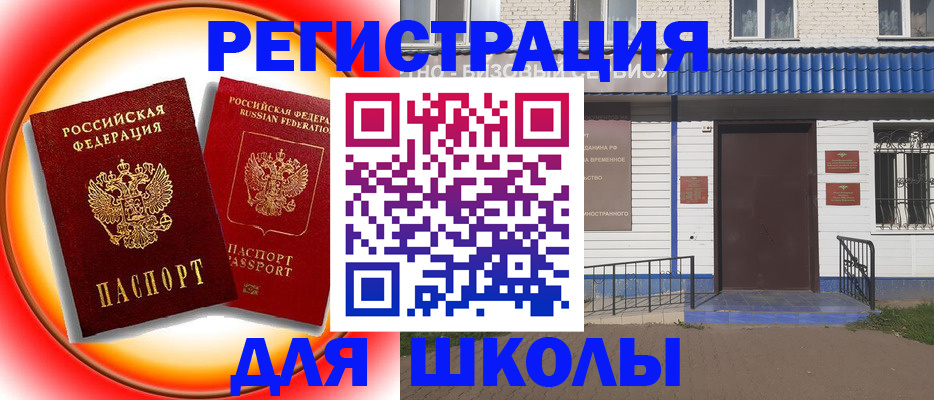 прописка штамп в Симе